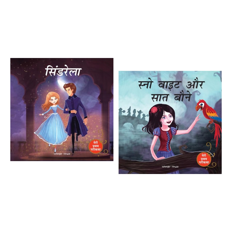 Hindi Fairy Tales Combo: Cinderella and Snow White (Set of 2)