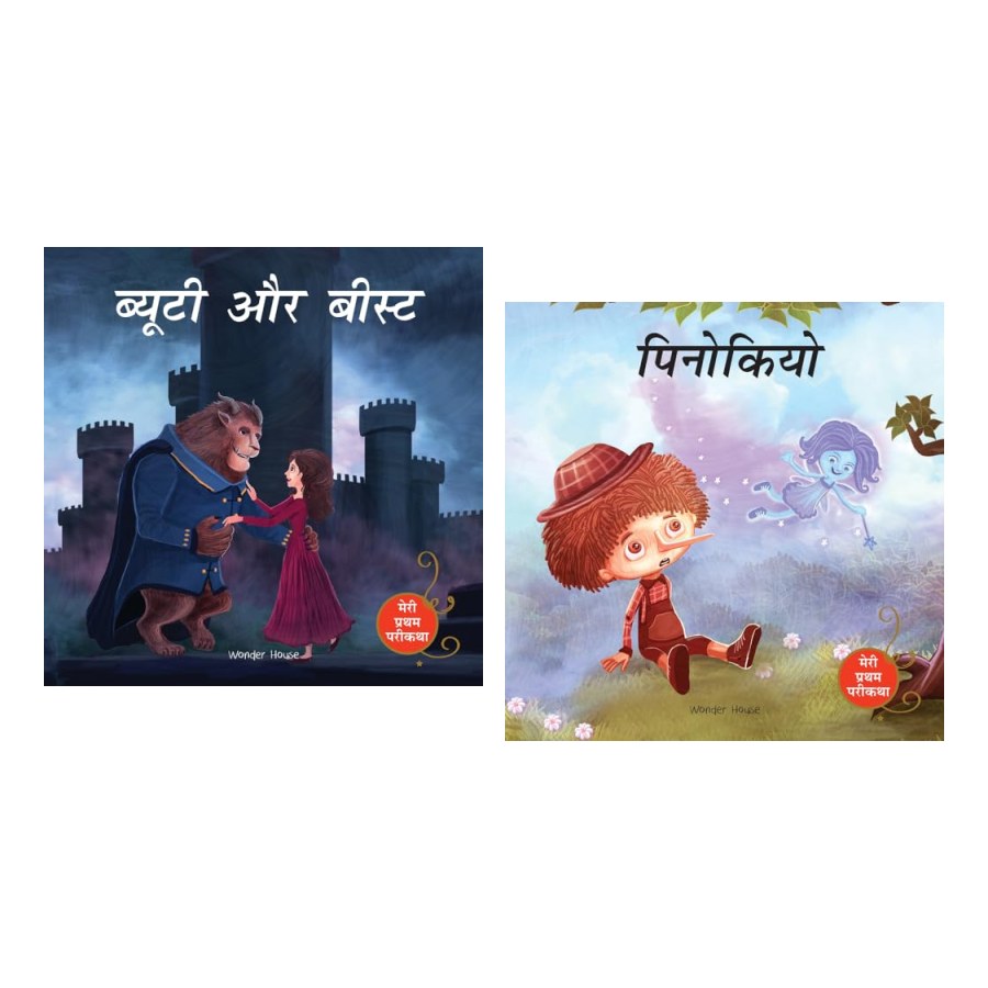 Hindi Fairy Tales Combo: Beauty and the Beast and Pinocchio (Set of 2)