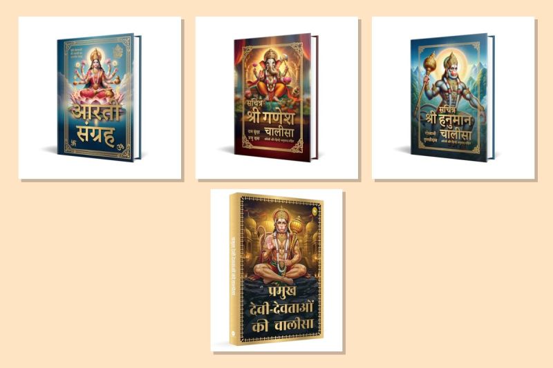 Diwali Puja Books Combo (Hindi): Aarti Sangreh, Ganesh Chalisa, Hanuman Chalisa and Devi-Devtaon Ki Chalisa (Set of 4)