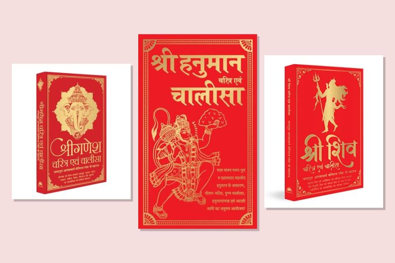 Charitra and Chalisa Deluxe Gift Set (Hindi): Shri Ganesh, Shri Hanuman and Shiv (Set of 3)