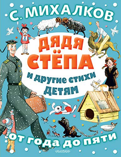 Uncle Styopa