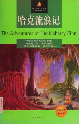 Adventures of Huckleberry Finn