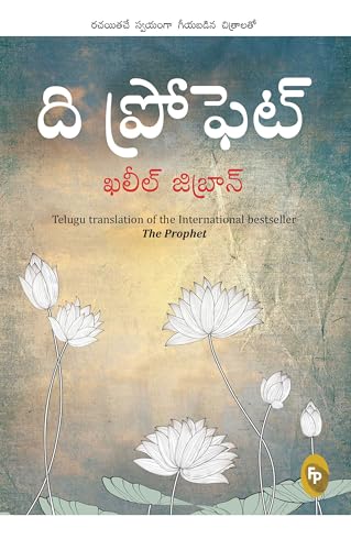 The Prophet (Telugu)