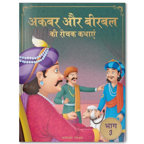 Akbar Aur Birbal Ki Rochak Kathayen - Volume 3: Illustrated Humorous Hindi Story Book For Kids
