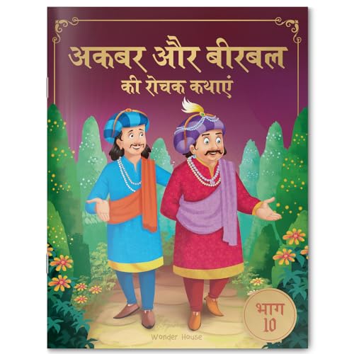 Akbar Aur Birbal Ki Rochak Kathayen - Volume 10: Illustrated Humorous Hindi Story Book For Kids