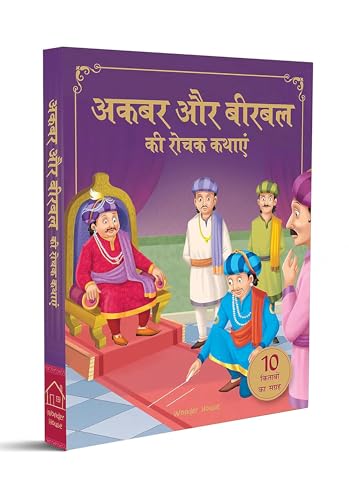 Akbar Aur Birbal Ki Rochak Kathayen - Collection of 10 Books: Illustrated Humorous Hindi Story Book For Kids (Box Set)
