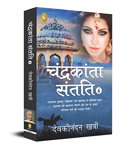 Chandrakanta Santati 6 (Hindi)