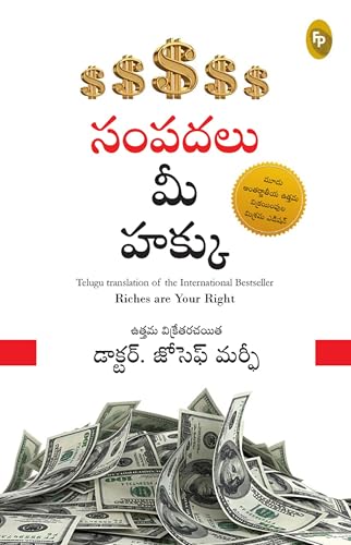 Riches Are Your Right (Telugu)