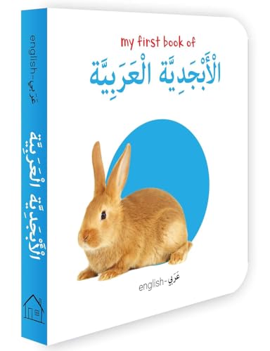 My First Book of Arabic Alphabet (English-Arabic) - Bilingual Learning Library
