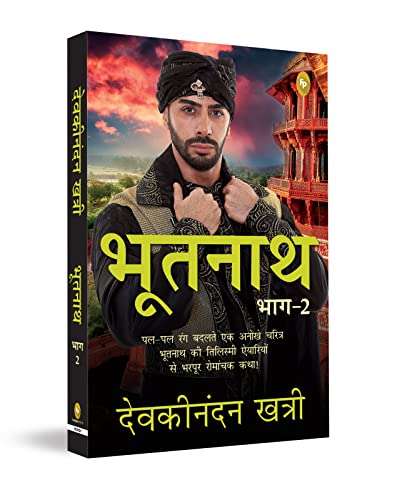 Bhootnath (Part 2) (Hindi)