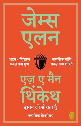 As a Man Thinketh (Hindi)