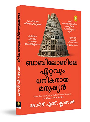The Richest Man in Babylon (Malayalam)