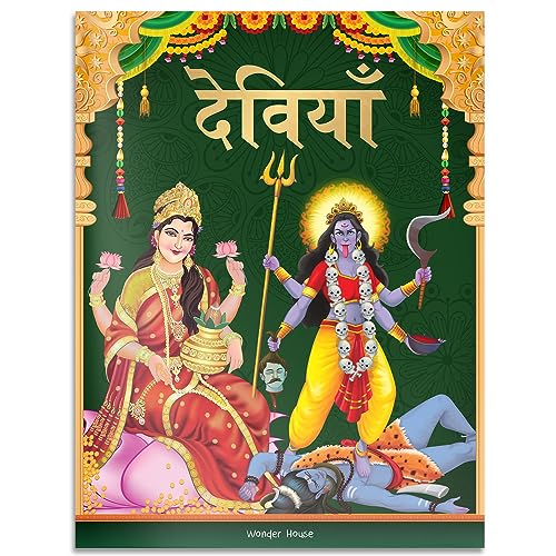 Devis: Illustrated Story Book for Children in Hindi