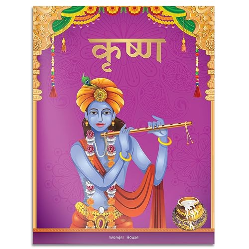 Krishna: Illustrated Story Book for Children in Hindi
