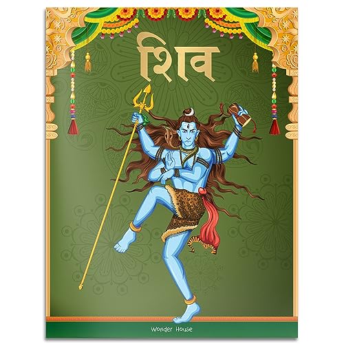 Shiva: Illustrated Story Book for Children in Hindi