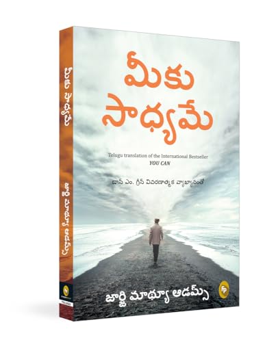 You Can (Telugu)