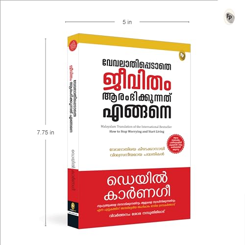 How to Stop Worrying and Start Living by Dale Carnegie (Malayalam)