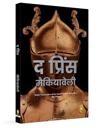 The Prince (Hindi)