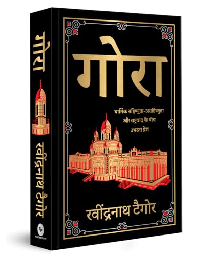 Gora (Deluxe Hardbound Edition)-Hindi