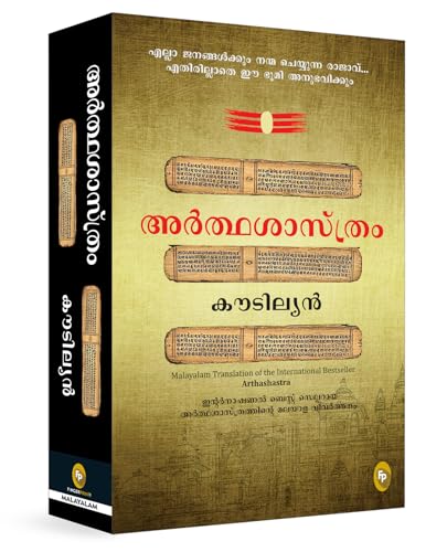 Arthashastra (Malayalam)