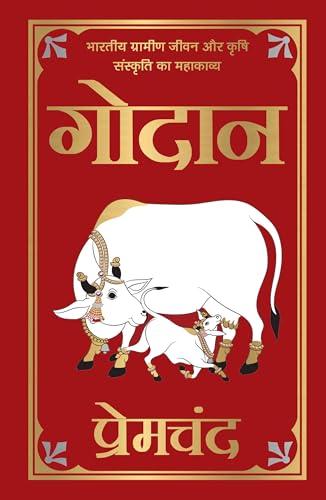 Godan (Deluxe Hardbound Edition) - Hindi