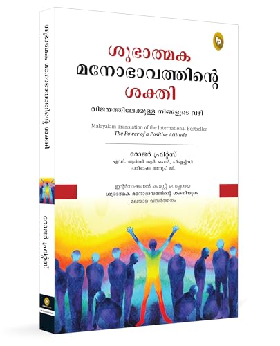 The Power of a Positive Attitude (Malayalam)