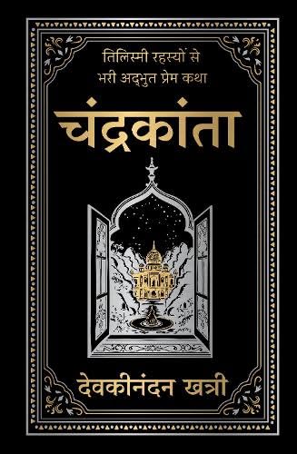 Chandrakanta (Deluxe Hardbound Edition)