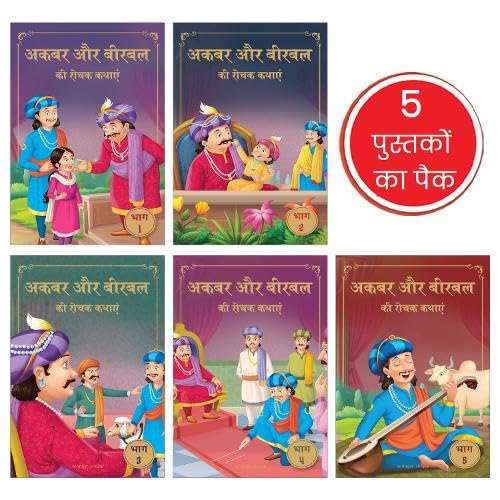 Akbar Birbal - Pack of 5 Books