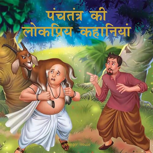 Panchtantra Ki Lokpriya Kahaniyan: Timeless Stories For Children From Ancient India In Hindi