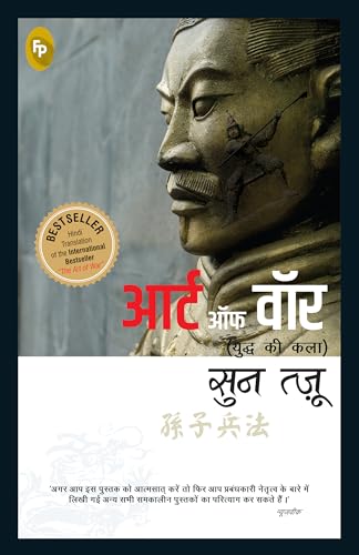 The Art of War (Hindi)
