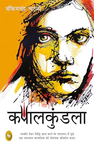 Kapalkundala (Hindi)