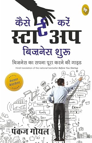 Before You Start Up (Hindi) : Business ka Sapna Poora Karney Ki Guide
