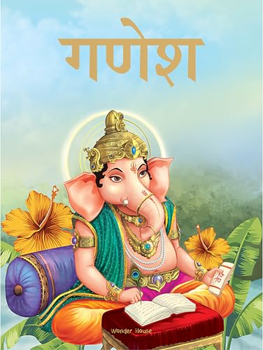 Ganesha - Illustrated Stories From Indian History And Mythology in Hindi