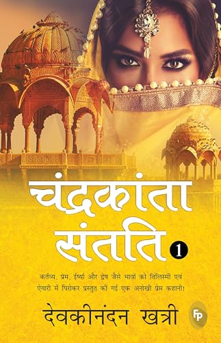 Chandrakanta Santati 1 (Hindi)