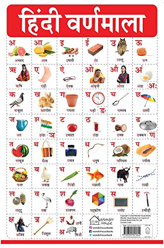 Hindi Varnmala - My First Early Learning Wall Chart: For Preschool, Kindergarten, Nursery And Homeschooling (19 Inches X 29 Inches)